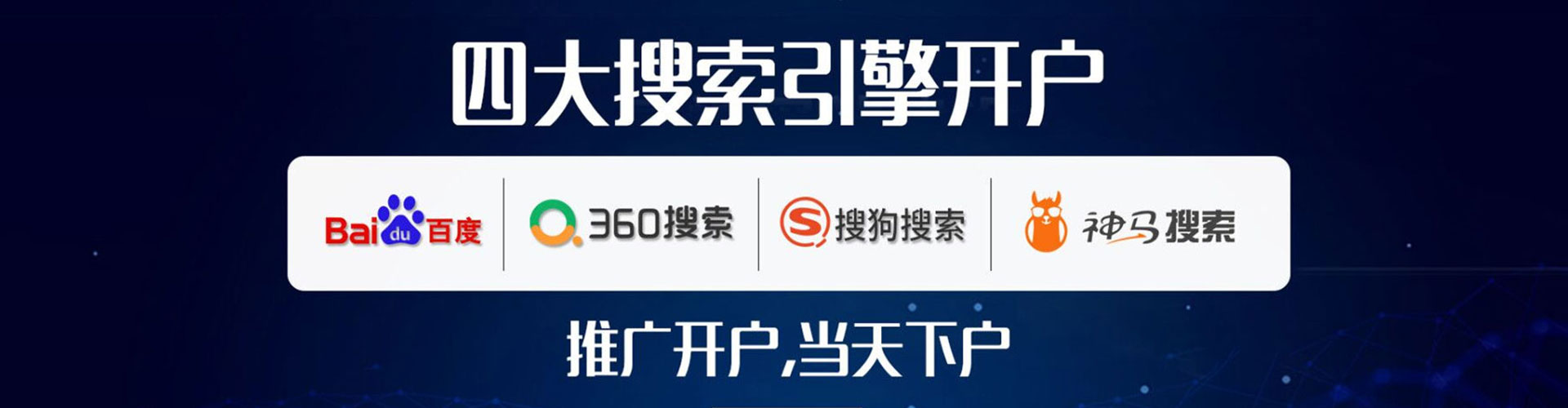 嘉峪关百度搜索推广